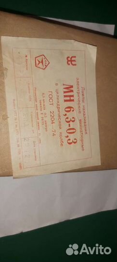 Лампы накаливания