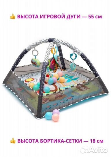 Развивающий коврик