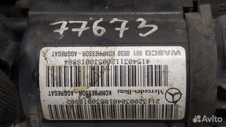 Компрессор воздушный Mercedes E W211, 2005