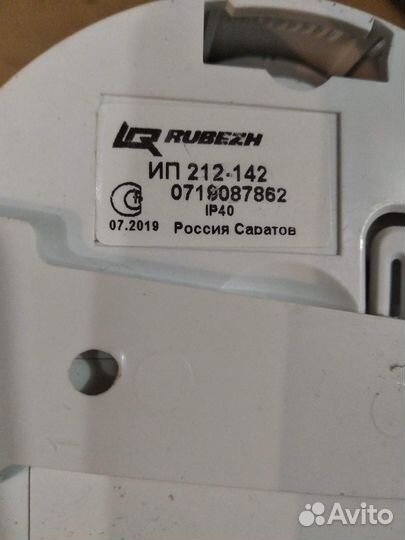 Извещатель пожарный Rubezh ип 212-142