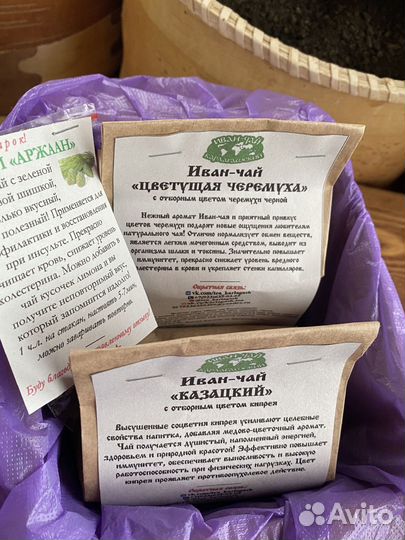 Иван-чай крупнолистовой с васильком и травами
