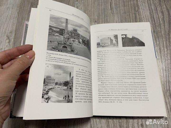 Книга Архитекторы Москвы С.Е. Чернышев