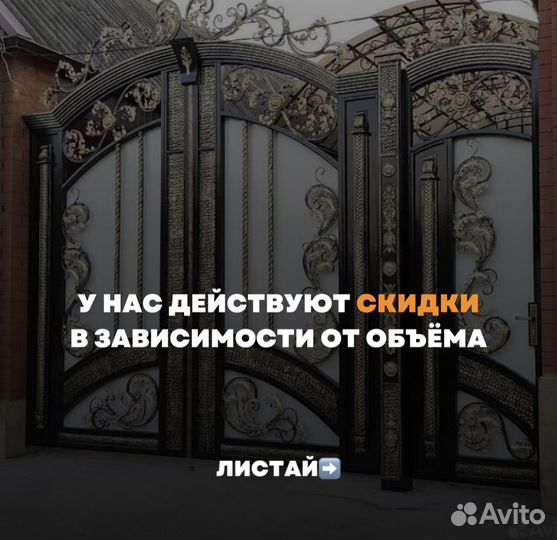 Кованые ворота