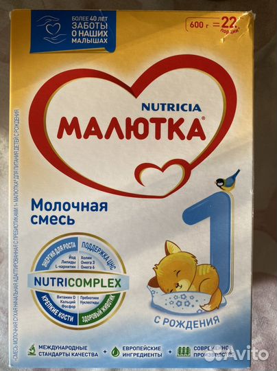 Смесь Малютка 1. Не вскрытые 300гр