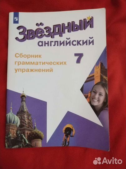 Сборник грамматических упражнений. 7 кл. Англ