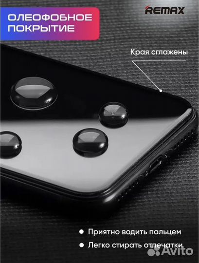 Стекло Remax на все Айфоны