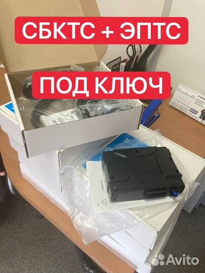 Эптс, сбктс, зоетс, эра-глонасс, утиль