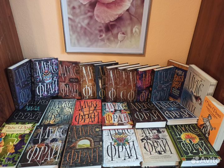 Макс Фрай - разное