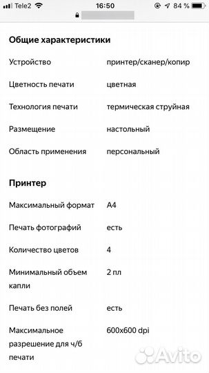 Принтер Canon MP250