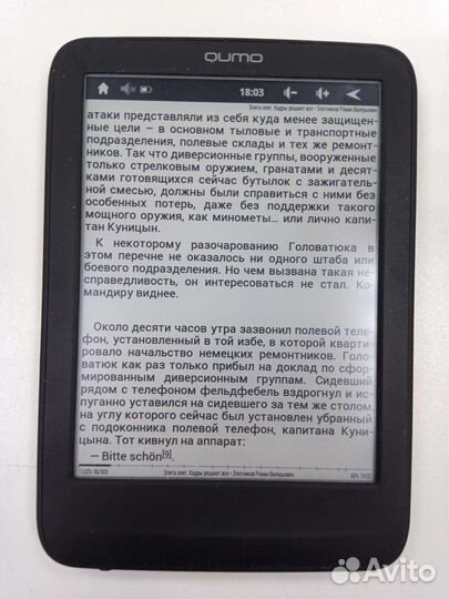 Книга чернила e-ink Qumo Libro TouchLux