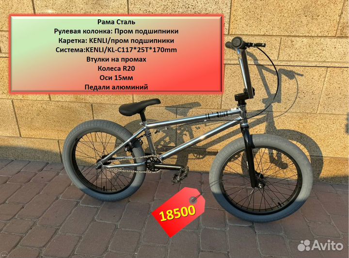 Велосипед новый BMX трюковой