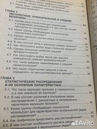 Учебное пособие «Статистика»