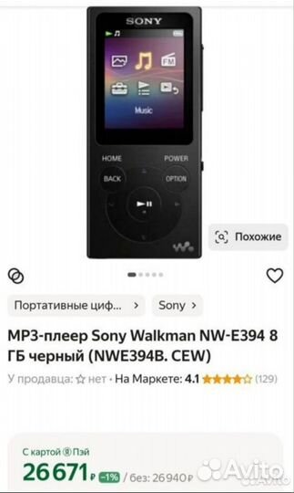 Mp3 плеер Sony walkman nw-e394