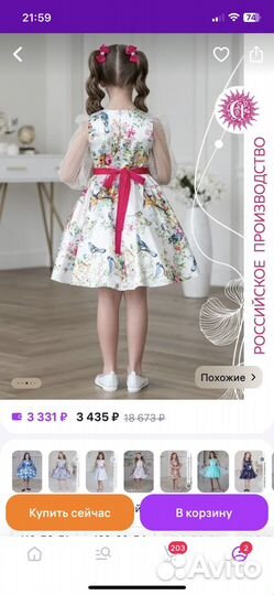 Платье для девочки