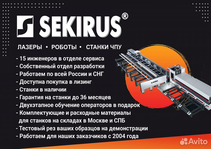 Аппарат лазерной очистки sekirus ovrc-3000