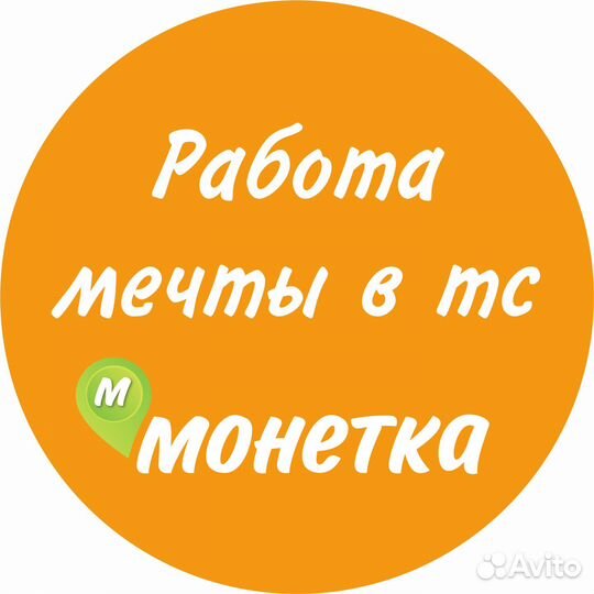 Продавец (Советский)