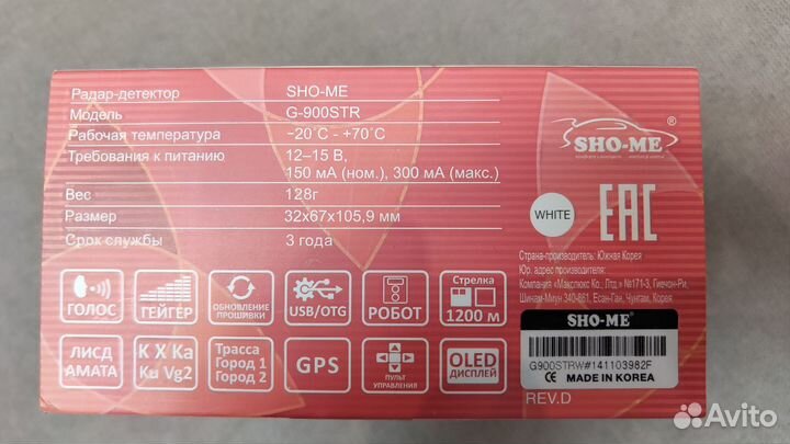Радар детектор SHO-ME G-900STR