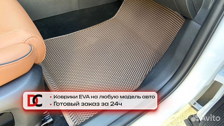 Эва/EVA/Ева коврики от производителя