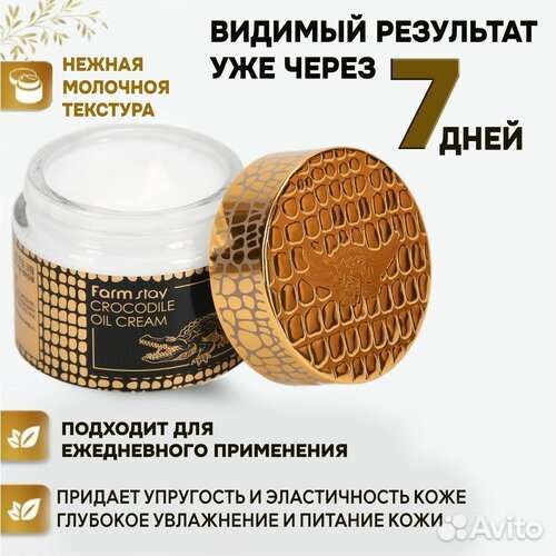 Корейский крем от морщин