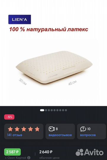 Подушка ортопедическая