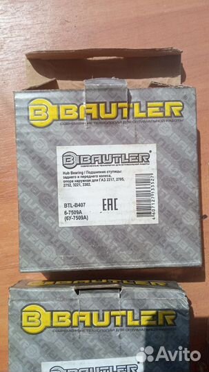 Подшипник ступицы 6-7509А газ ГАЗЕЛЬ