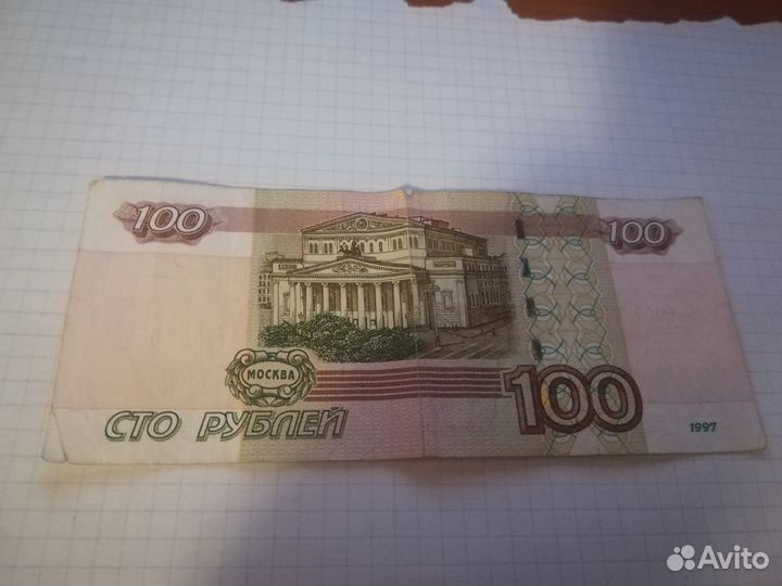 Купюра 100р. красивый номер