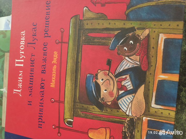 Детские книги