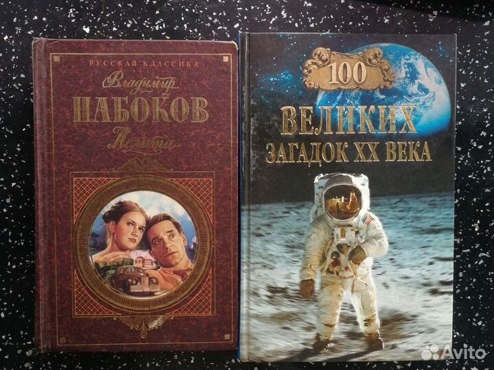 Книги Фантастика Мистика Классика