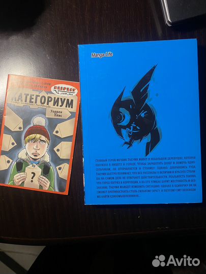 Манга убийца Акаме