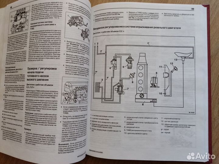 Книга Мерседес класса Е