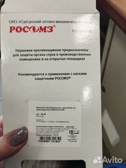 Беспроводные наушники