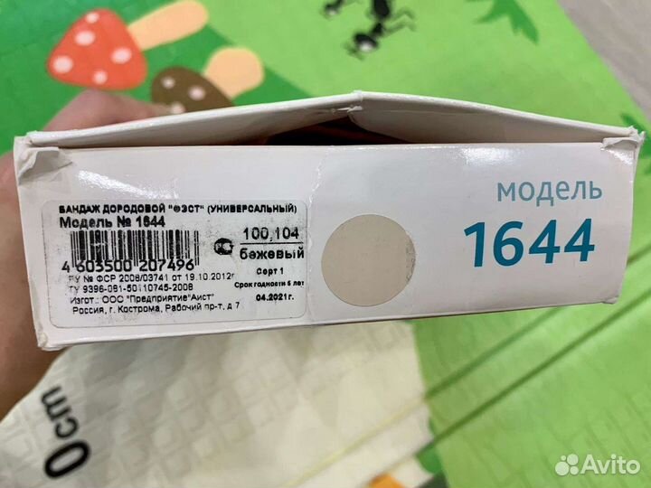 Бандаж универсальный