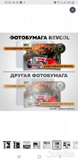 Фотобумага 10 на 15 см 230гр