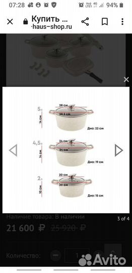 Набор кастрюль Royalty Line