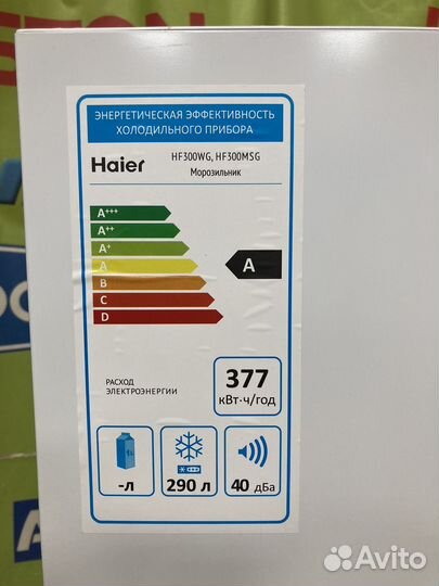 Морозильная Камера Haier HF300WG Новая
