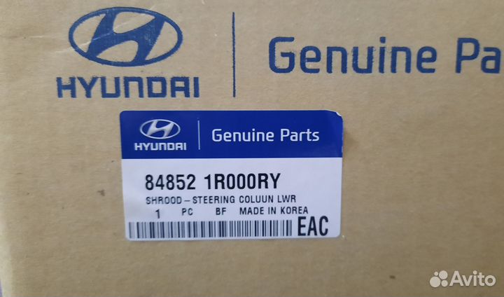 Кожух защитный рулевой колонки Hyundai solaris