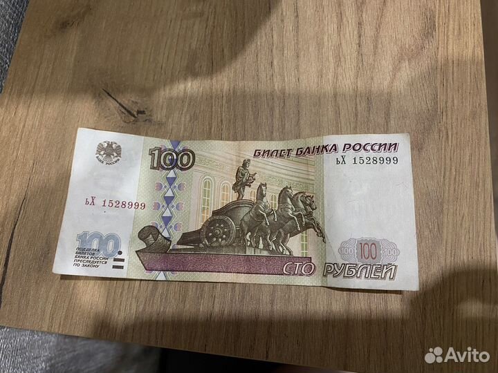 Сто рублей с ромбиками