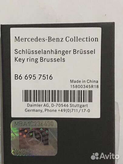 Брелок Мерседес оригинал в наличии