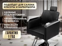 Кресло для барбершопа �и салона красоты (DK-68101B)