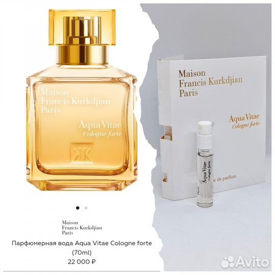 Kurkdjian Aqua Vitae cologne forte пробники