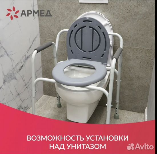 Санитарный стул кресло