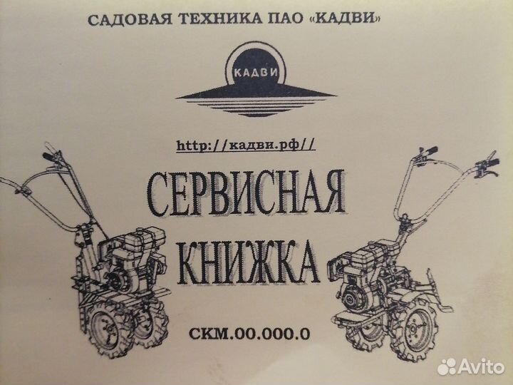 Продается мотоблок