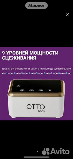 Продам молокоотсос