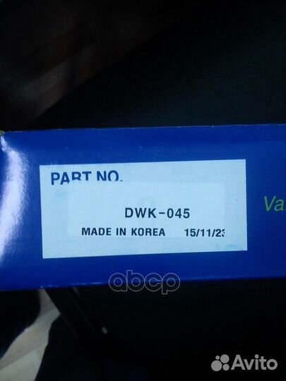 Сцепление комплект DWK045 Valeo phc