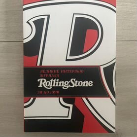 Великие Интервью Журнала Rolling Stone