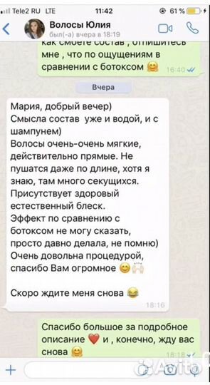 Модель на кератин/холодное восстановление