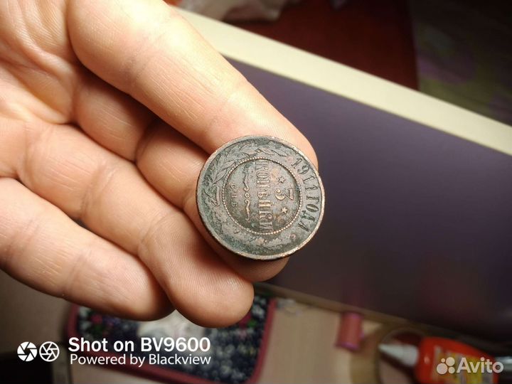 3 коп 1911 года спб продам