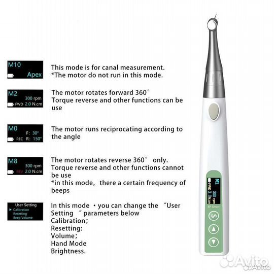 Эндомотор с апекслокатором