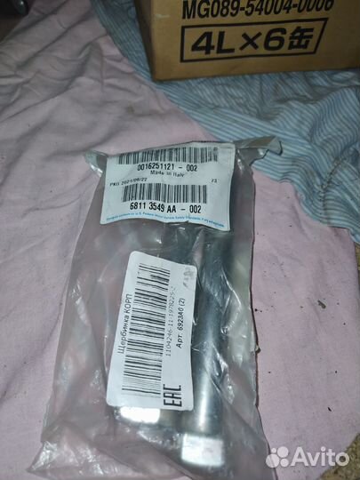 Болт стремянки рессоры Fiat Ducato 244