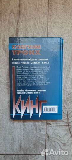 Книга тёмная башня